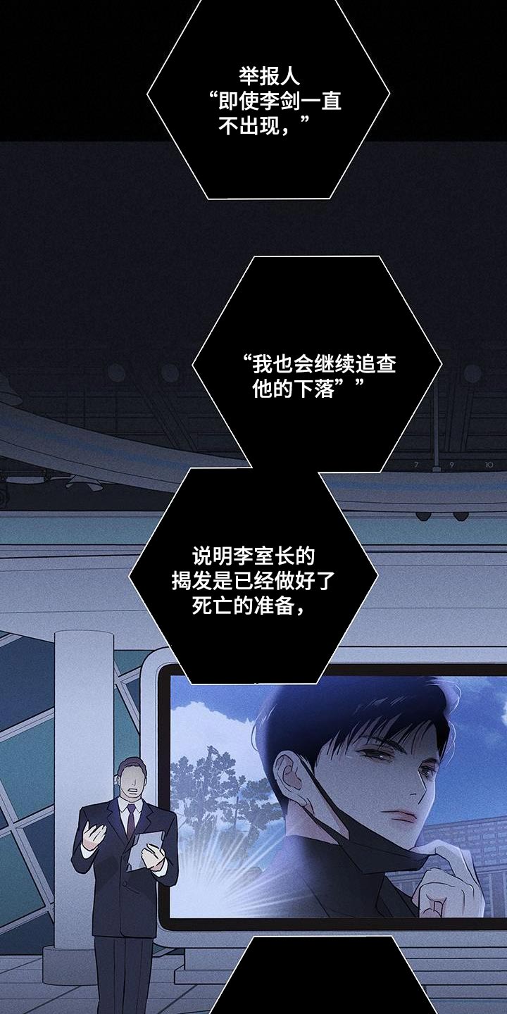 与男人结婚李剑漫画在线阅读漫画,第197话2图