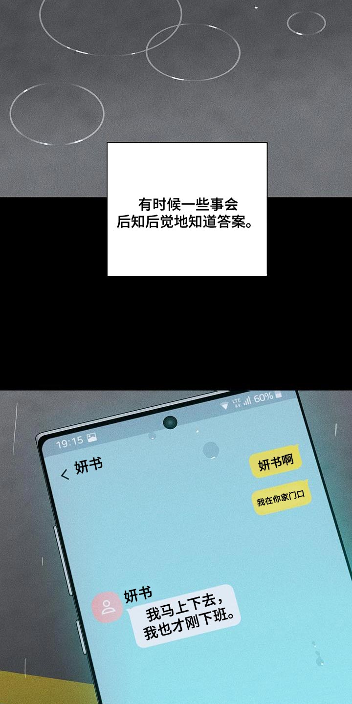 与男人结婚李剑漫画在线阅读漫画,第186话1图