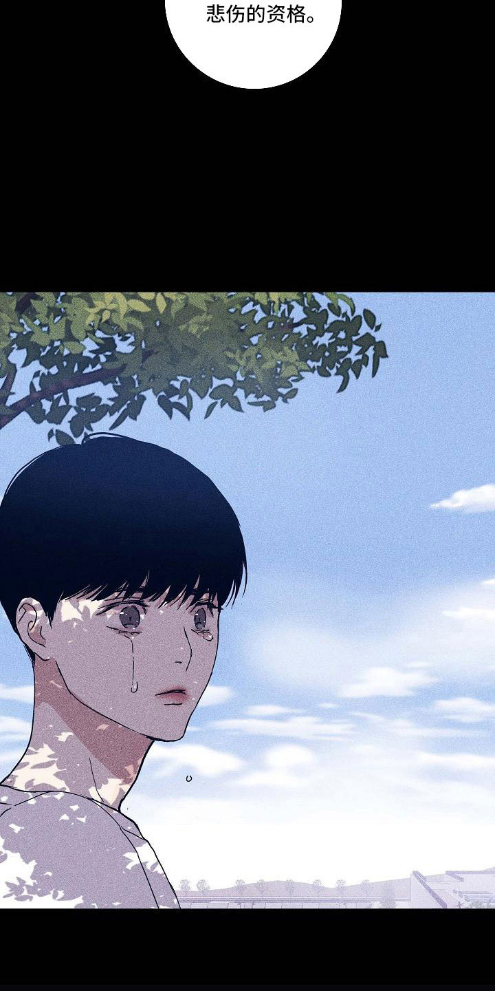 与男人结婚李剑漫画在线阅读漫画,第96话1图