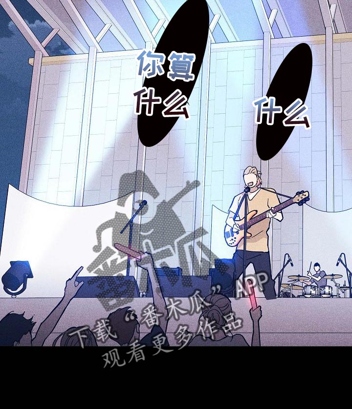 与男人结婚漫画,第98话1图