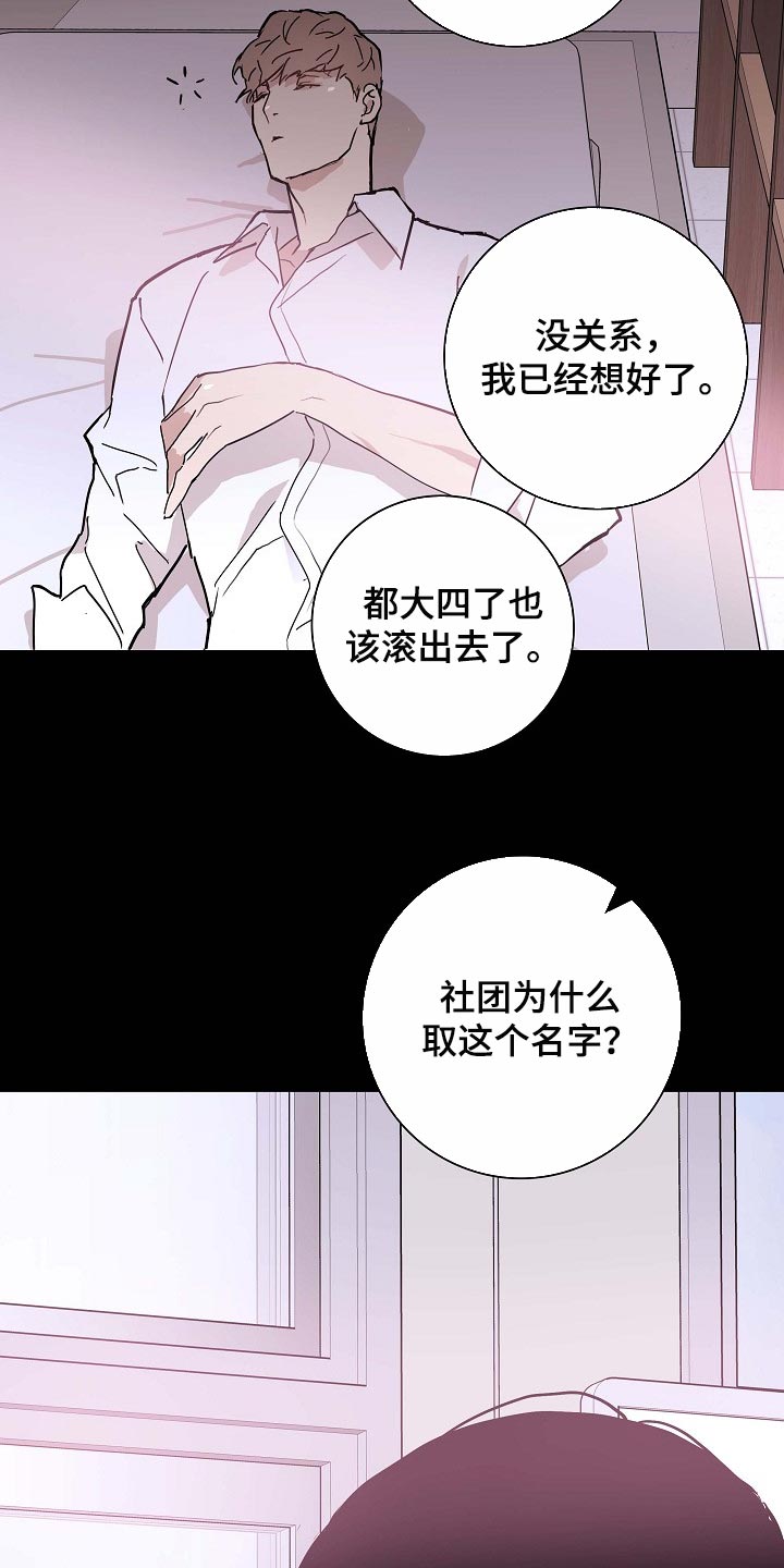 与男人结婚李剑漫画在线阅读漫画,第85话2图