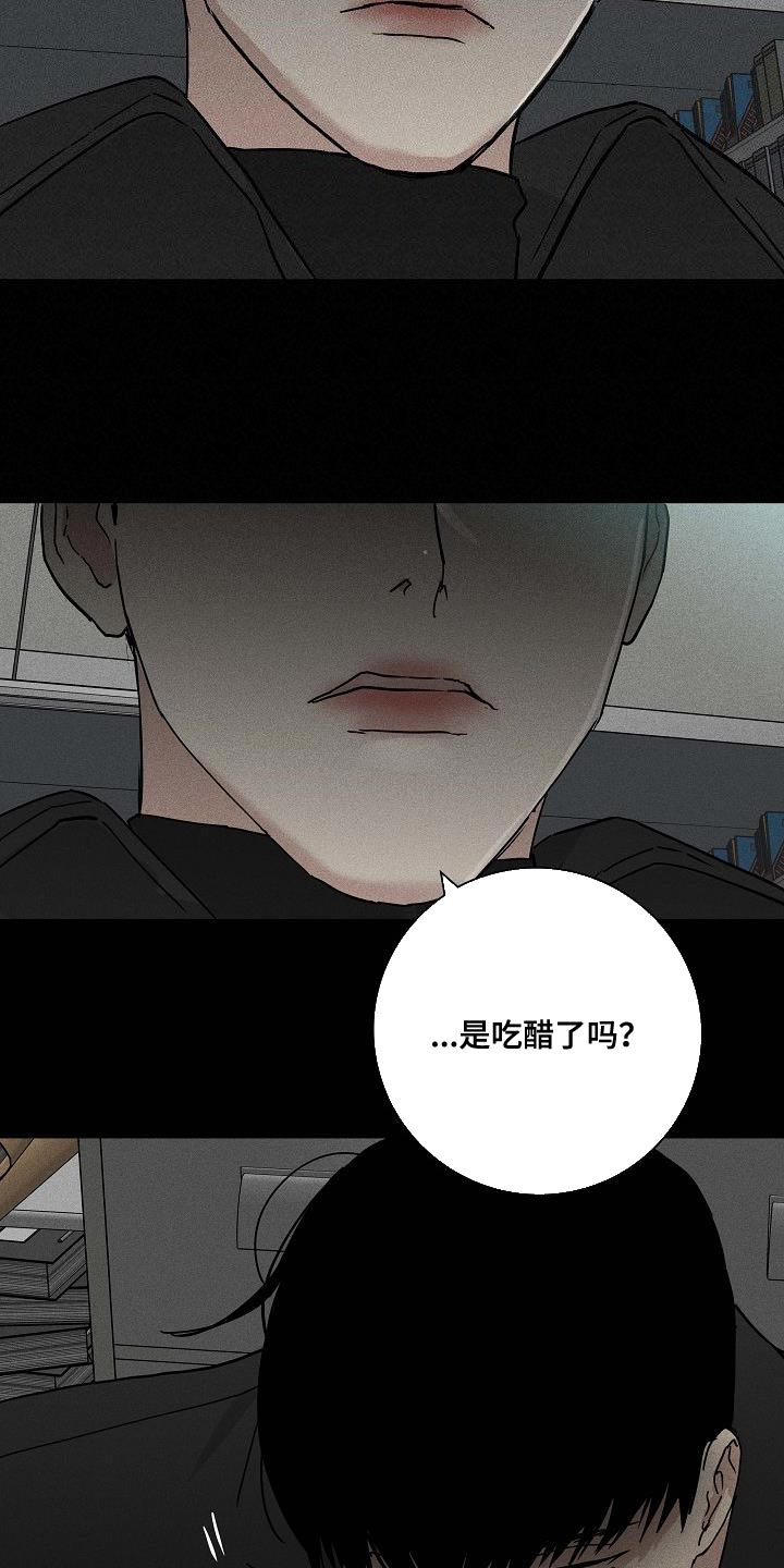 与男人结婚李剑漫画在线阅读漫画,第141话2图