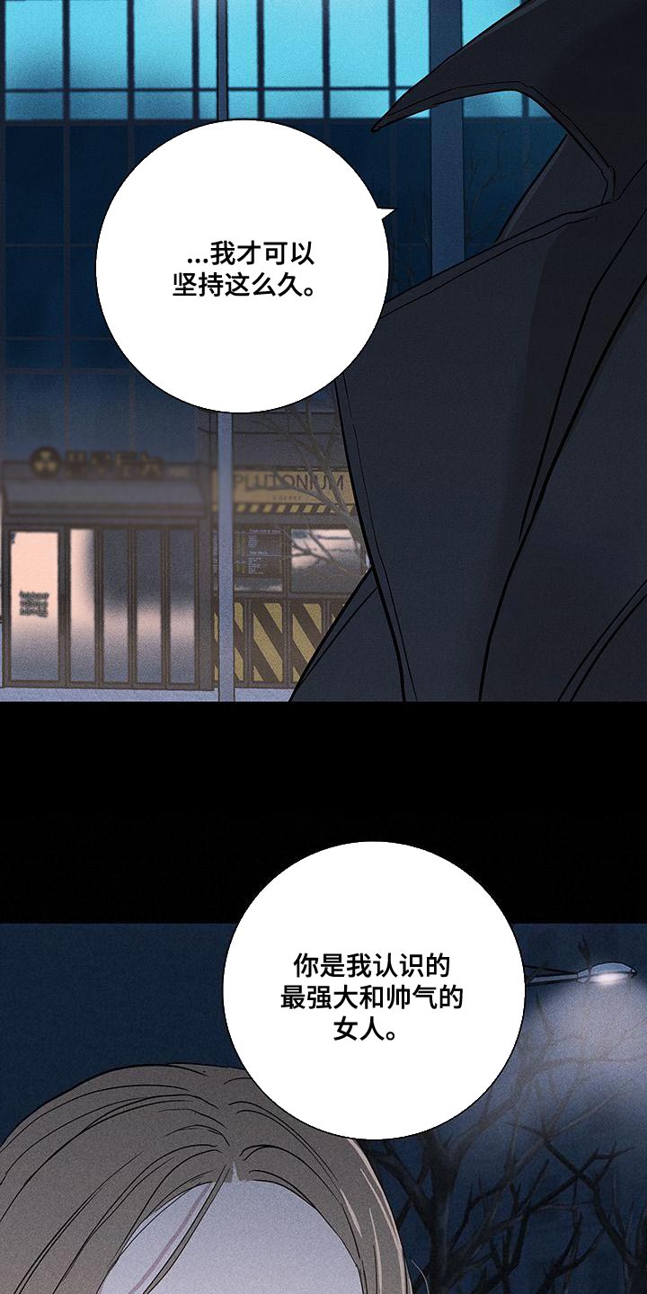 与男人结婚李剑漫画在线阅读漫画,第152话1图