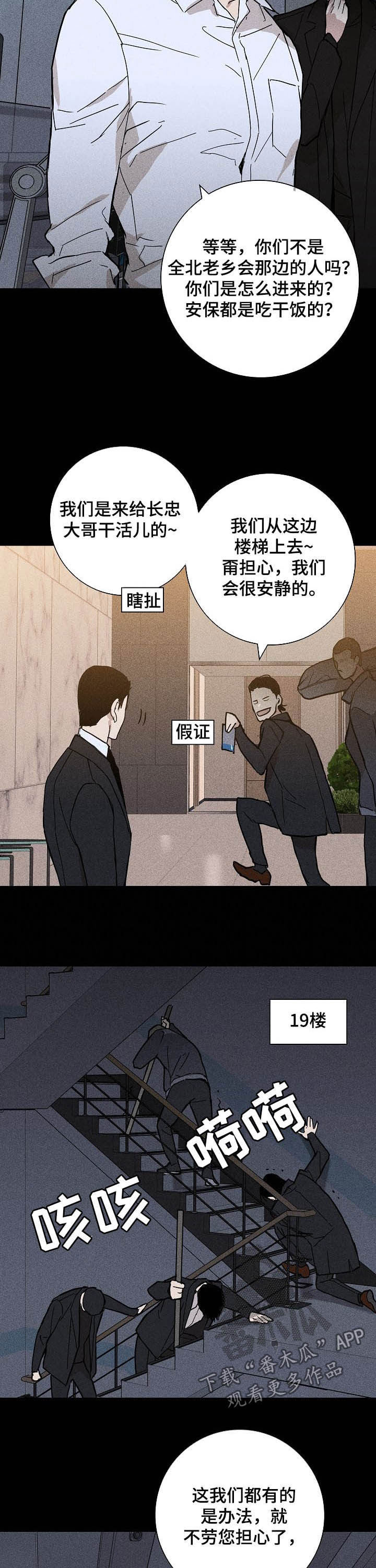 与男人结婚又叫啥漫画,第41话2图