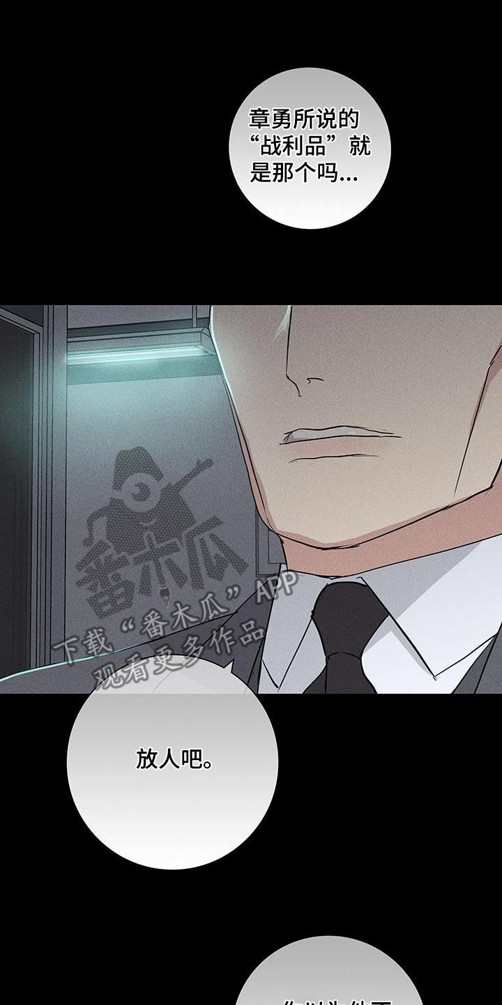 与男人结婚完整版在哪看漫画,第183章：【第二季】调查1图