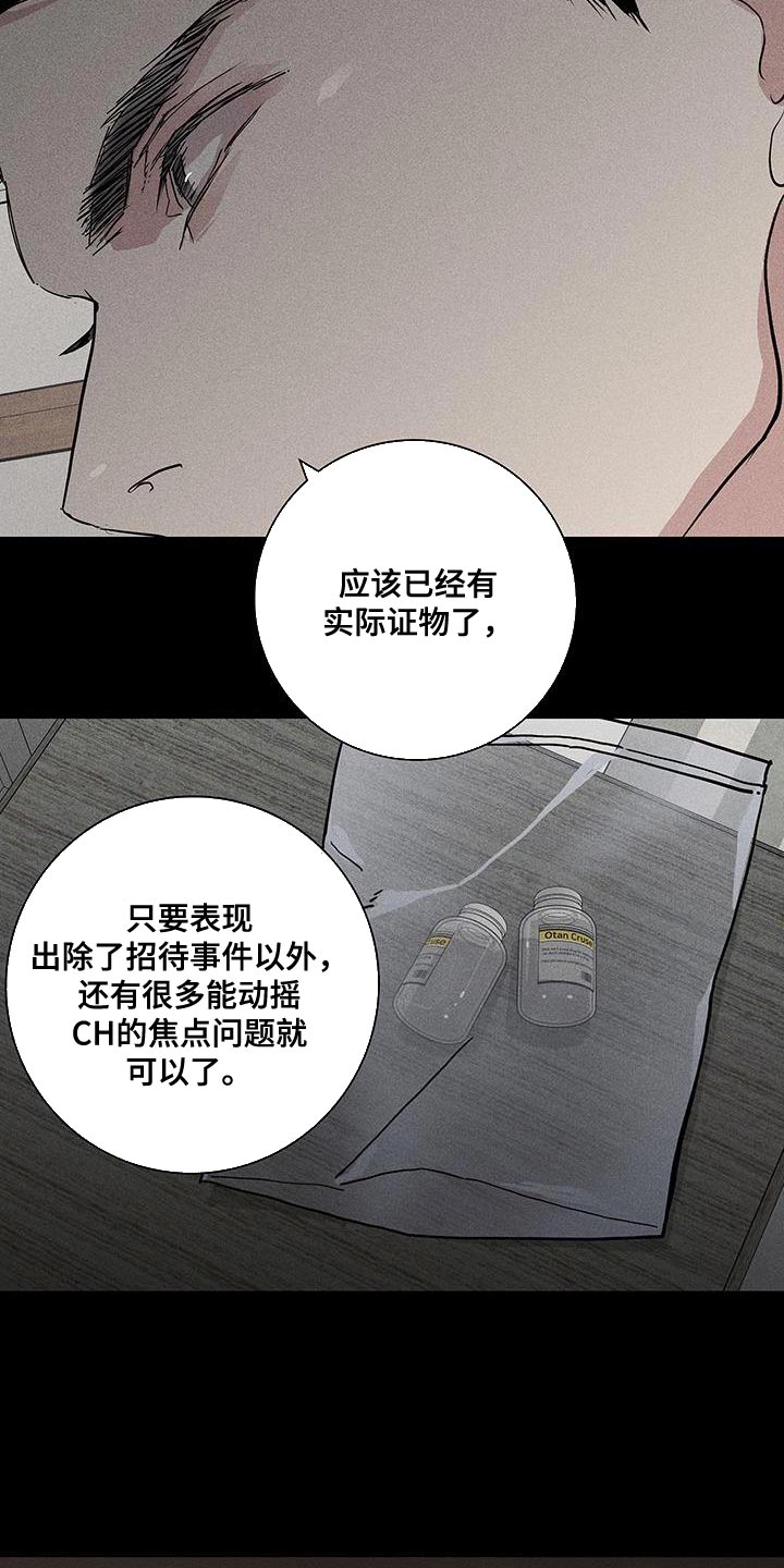与男人结婚李剑漫画在线阅读漫画,第176章：【第二季】好像丧服2图