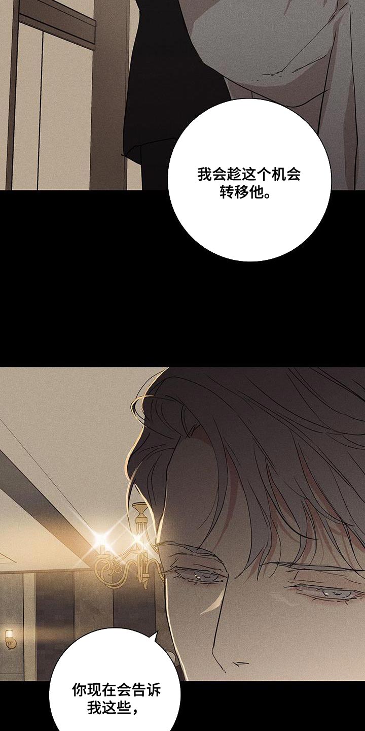 与男人结婚李剑漫画在线阅读漫画,第177章：【第二季】我有个提议2图