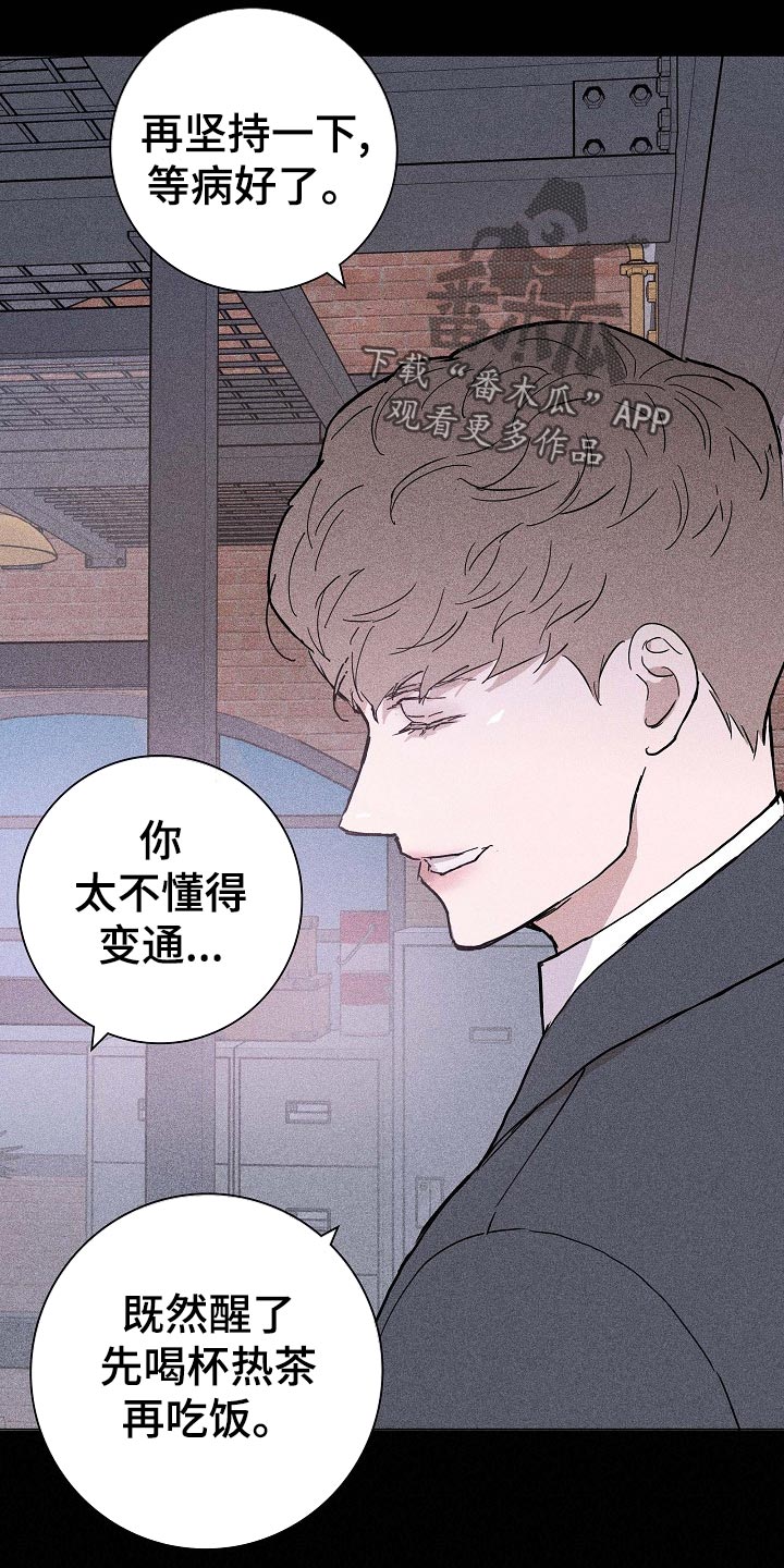 与男人结婚李剑漫画在线阅读漫画,第73话1图