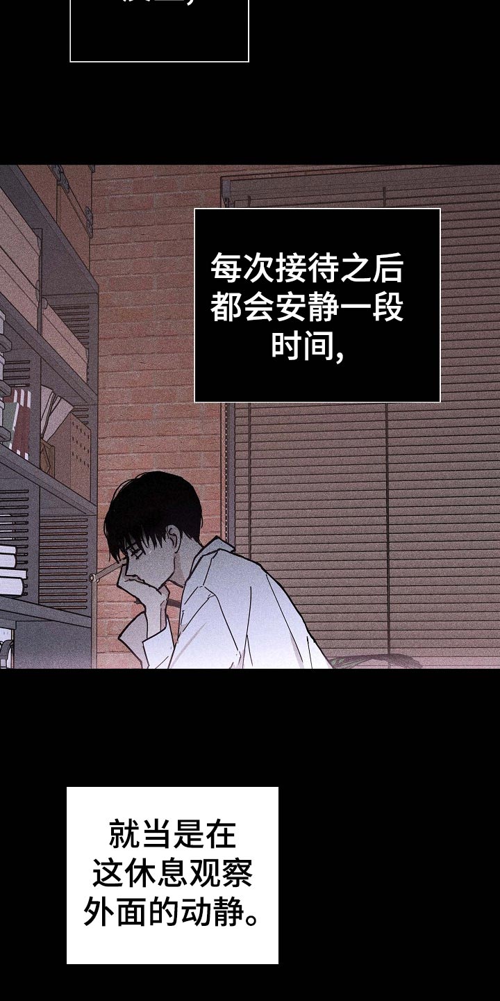 与男人结婚李剑漫画在线阅读漫画,第72话2图