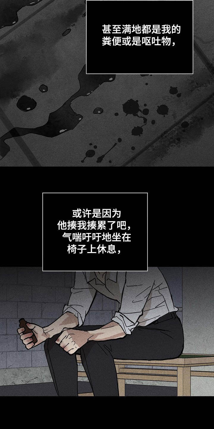 与男人结婚李剑漫画在线阅读漫画,第47话2图