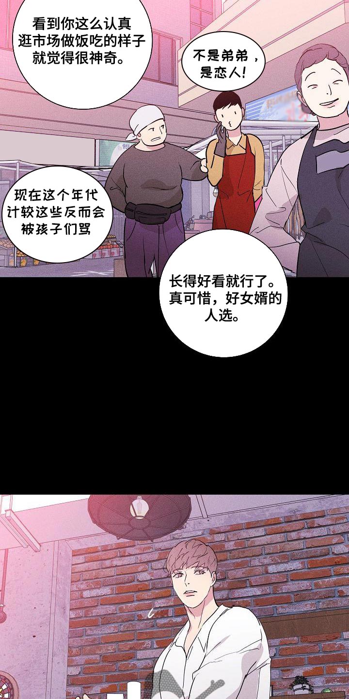 与男生高情商聊天漫画,第240话1图