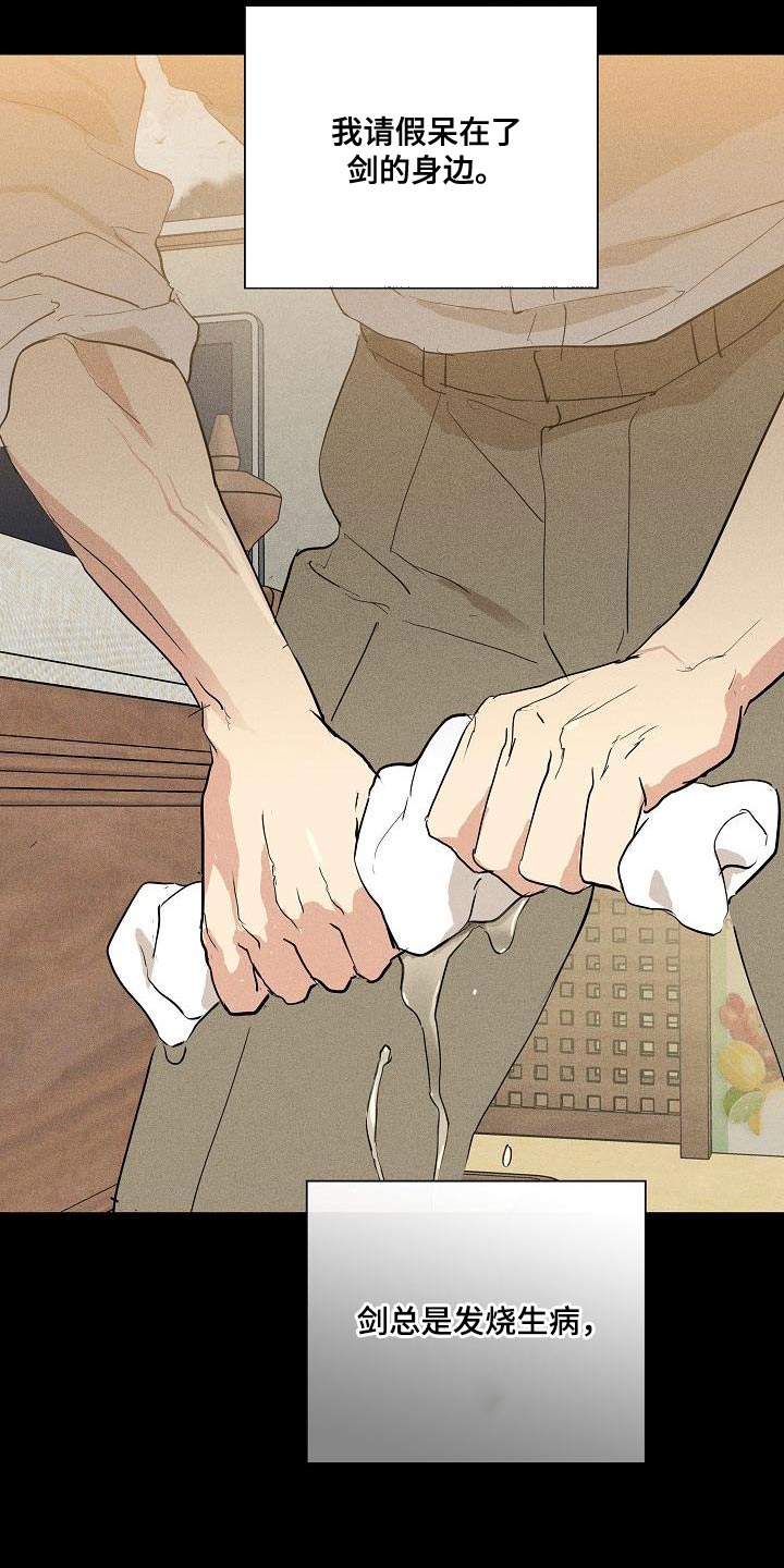 与男人结婚李剑漫画在线阅读漫画,第204话1图