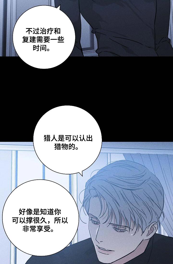 与男人结婚结局是什么漫画,第113话2图