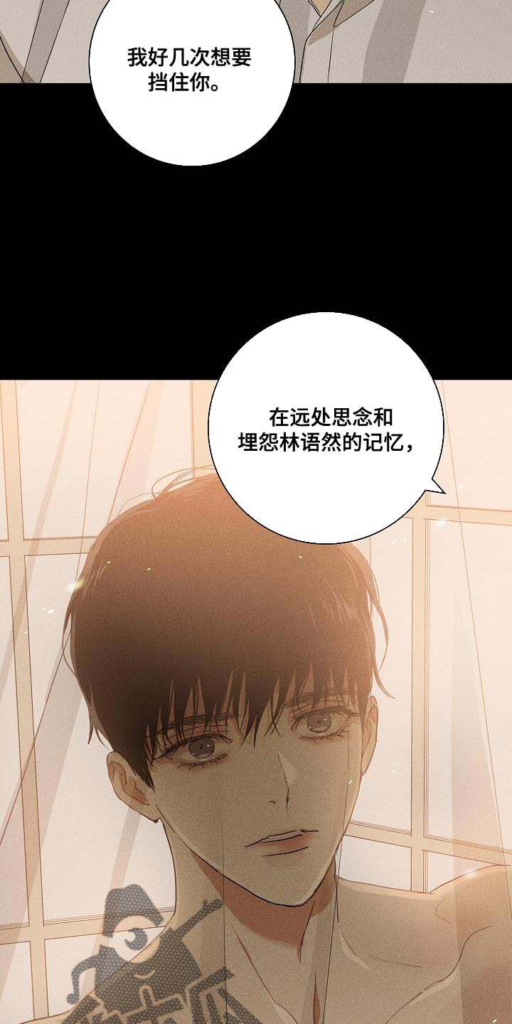 与男人结婚李剑漫画在线阅读漫画,第219话1图