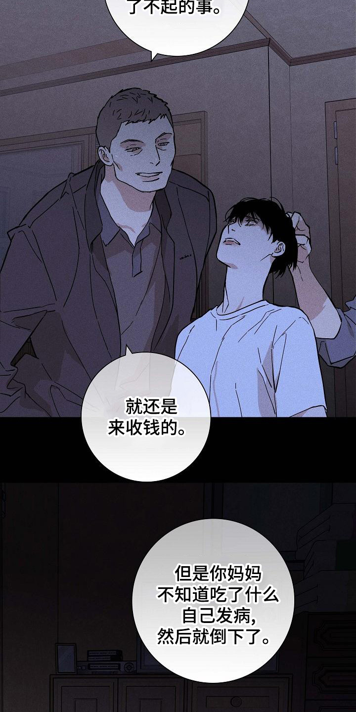 与男人结婚李剑漫画在线阅读漫画,第102话1图