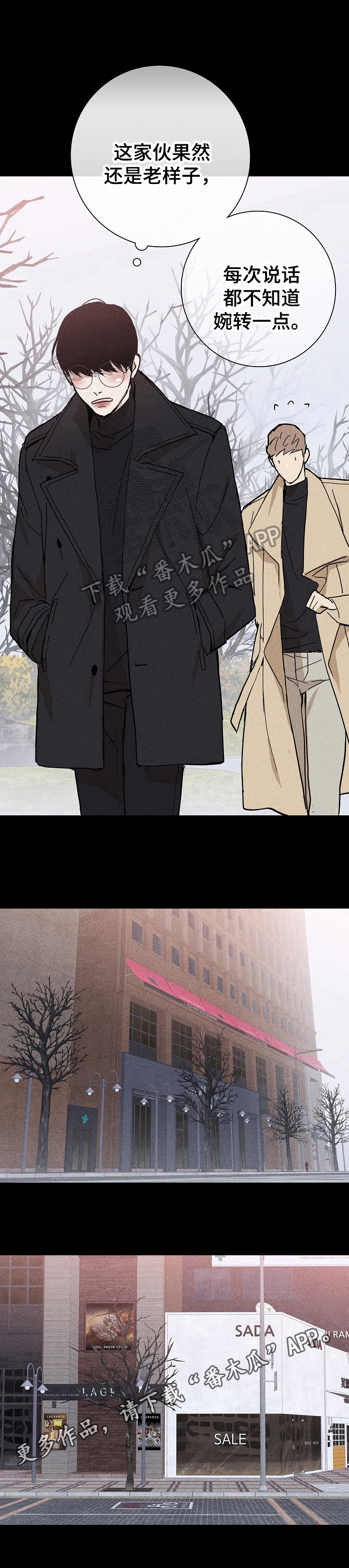 与男人结婚李剑漫画在线阅读漫画,第21话2图