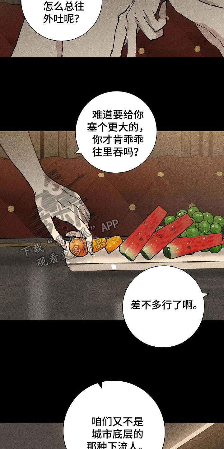 与男人结婚李剑漫画在线阅读漫画,第64话2图