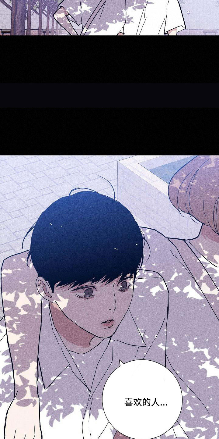 与男人结婚李剑漫画在线阅读漫画,第93话1图