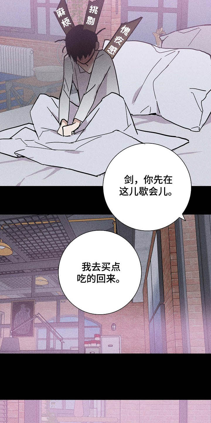 与男人结婚结局漫画,第44话2图