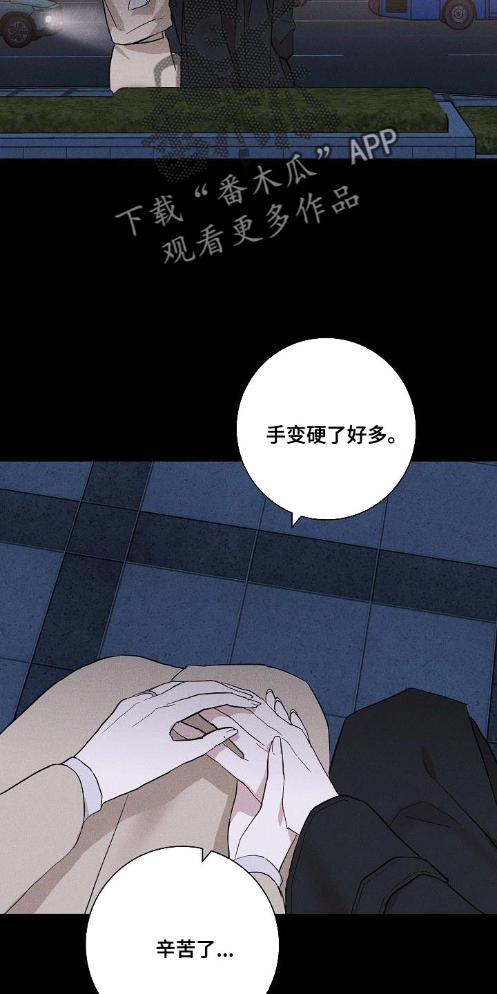 与男人结婚漫画,第143话2图