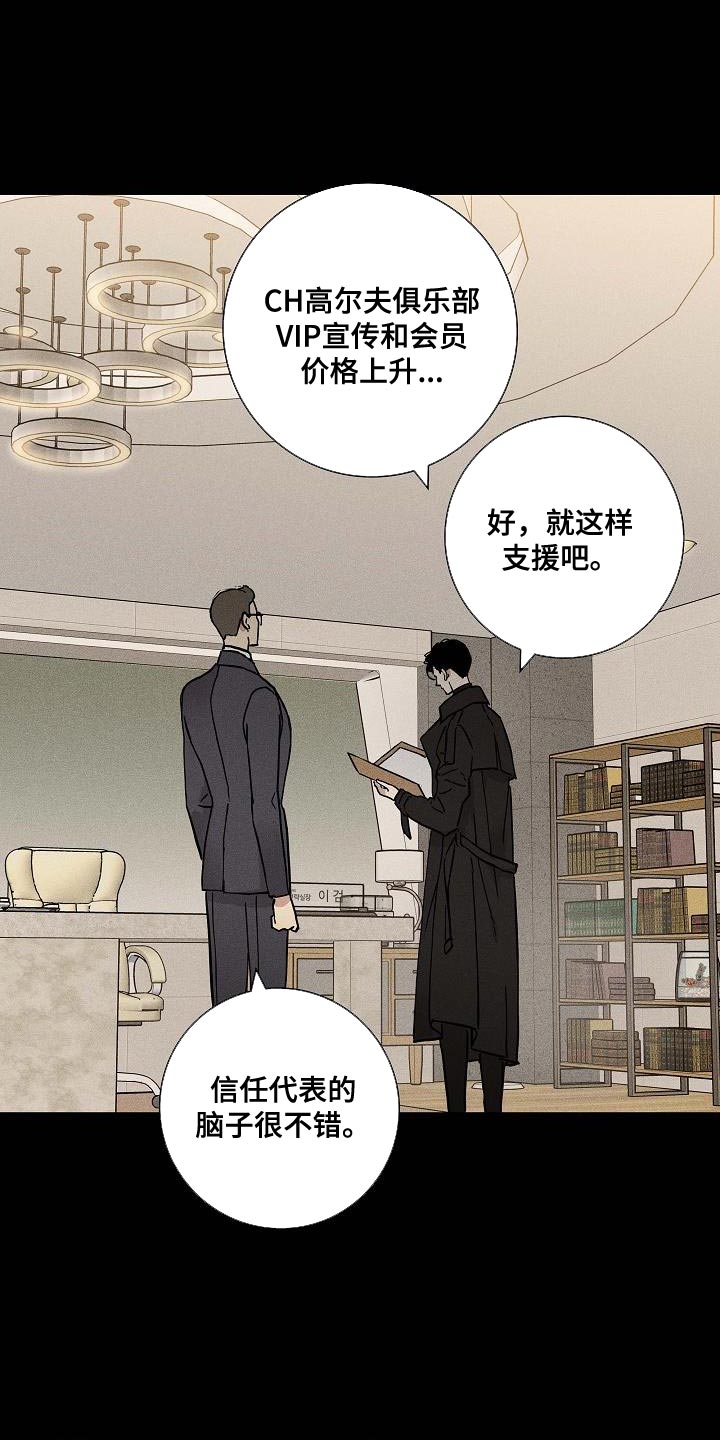 与男人结婚李剑漫画在线阅读漫画,第139话1图