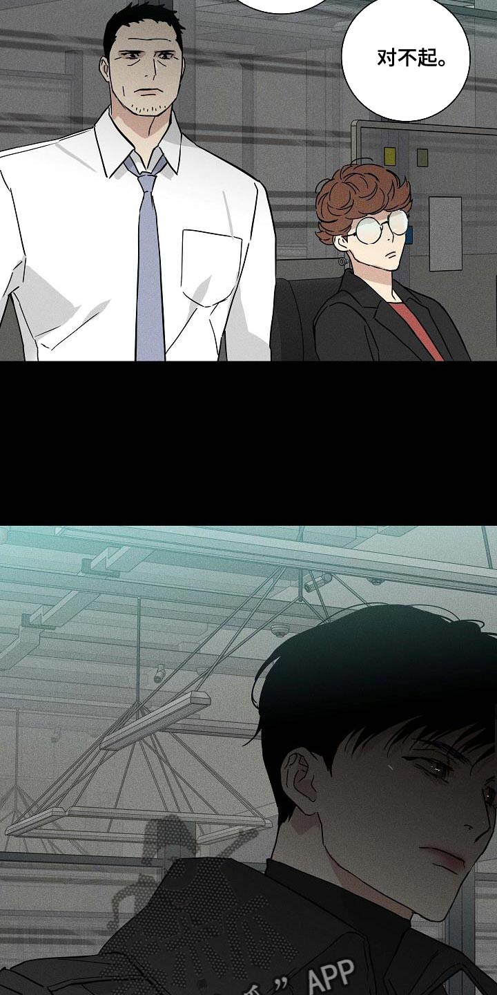 与男人结婚李剑漫画在线阅读漫画,第141话1图