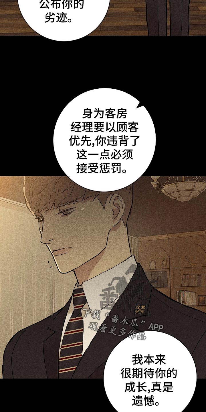 与男人结婚完整版在哪看漫画,第74话1图