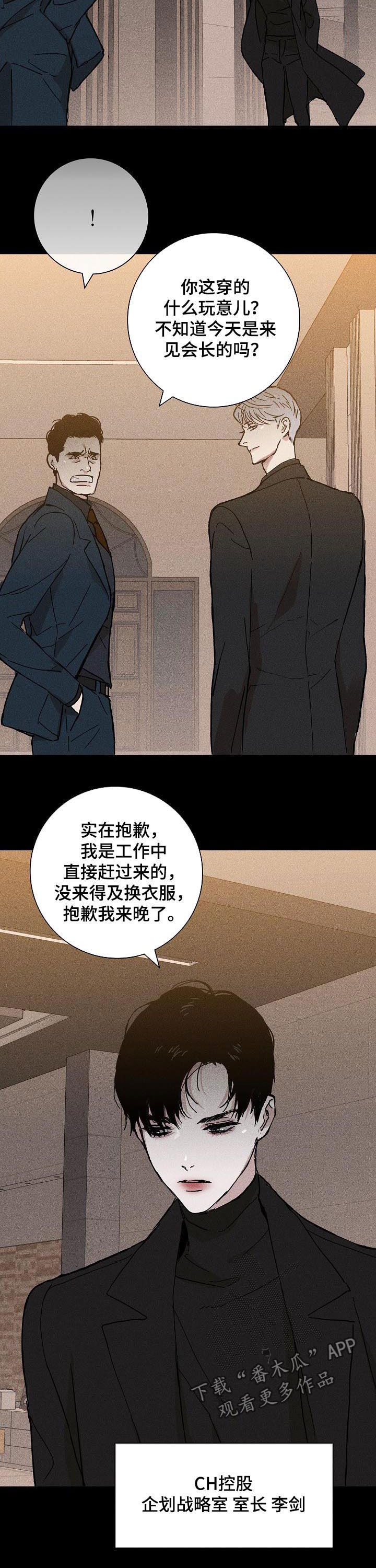 与男人结婚漫画在哪个软件看漫画,第33话2图