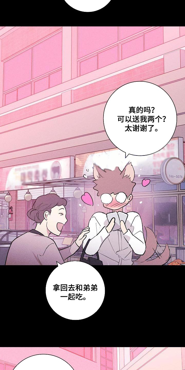 与男人结婚漫画,第240话2图