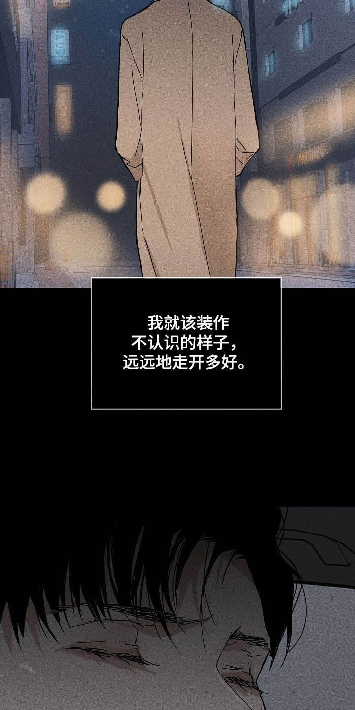 与男人结婚李剑漫画在线阅读漫画,第56话2图