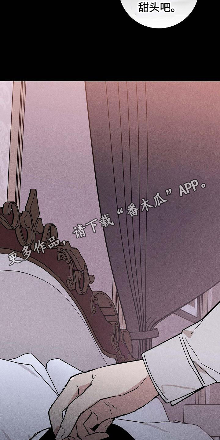 与男人结婚李剑漫画在线阅读漫画,第106话1图