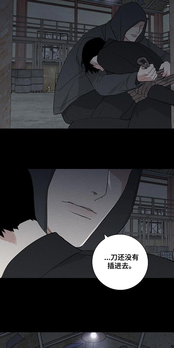 与男人结婚漫画在哪里看漫画,第196话2图