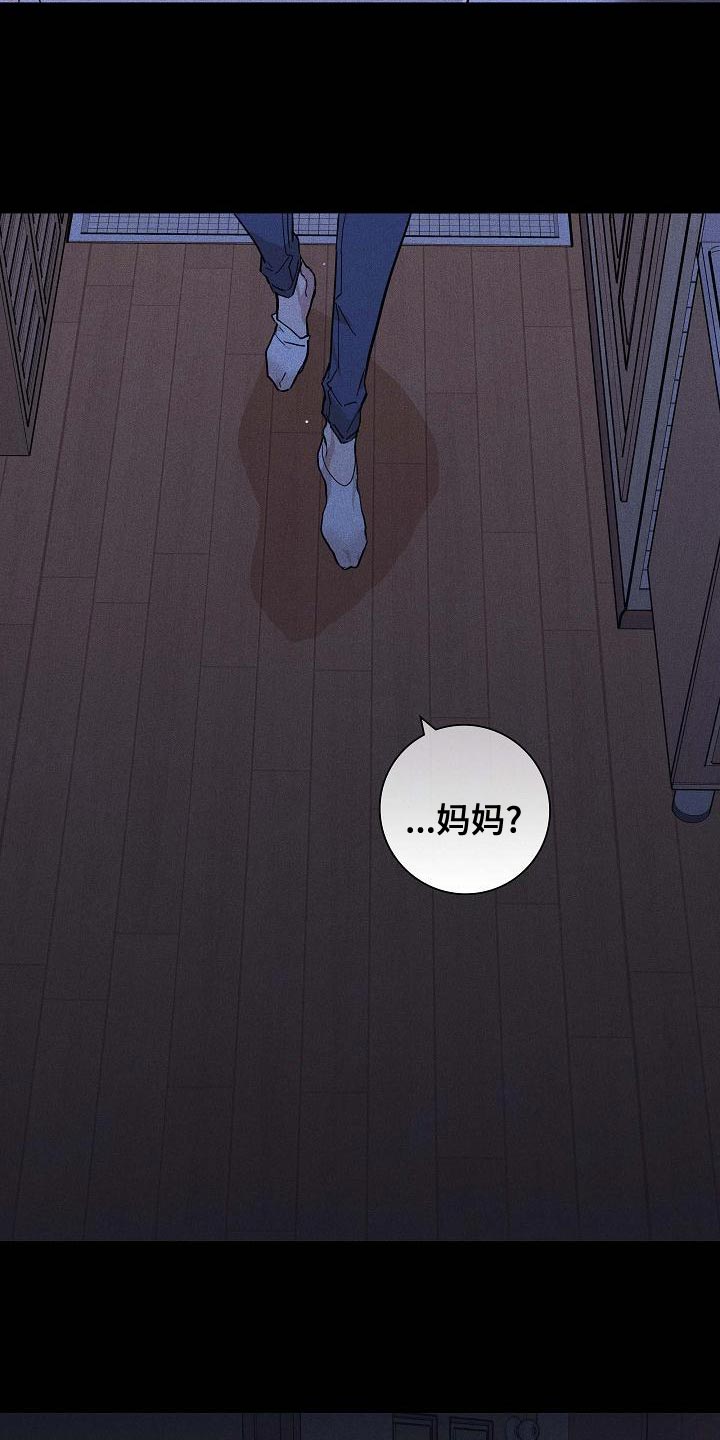 与男人结婚李剑漫画在线阅读漫画,第101话1图