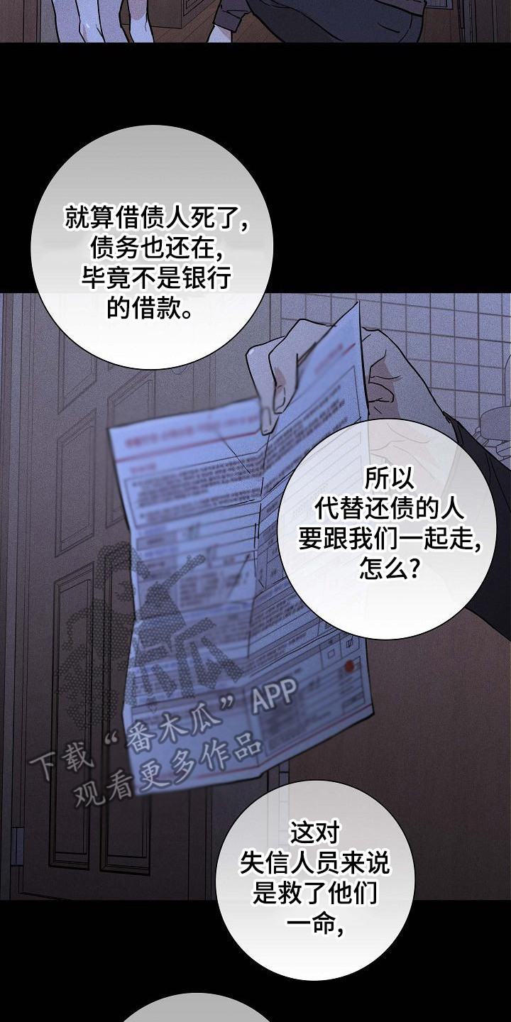 与男人结婚李剑漫画在线阅读漫画,第102话1图