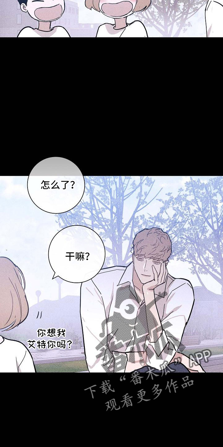 与男人结婚漫画,第87话1图