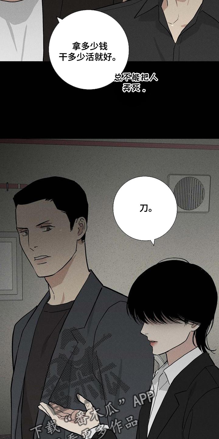 与男人结婚李剑漫画在线阅读漫画,第125话2图