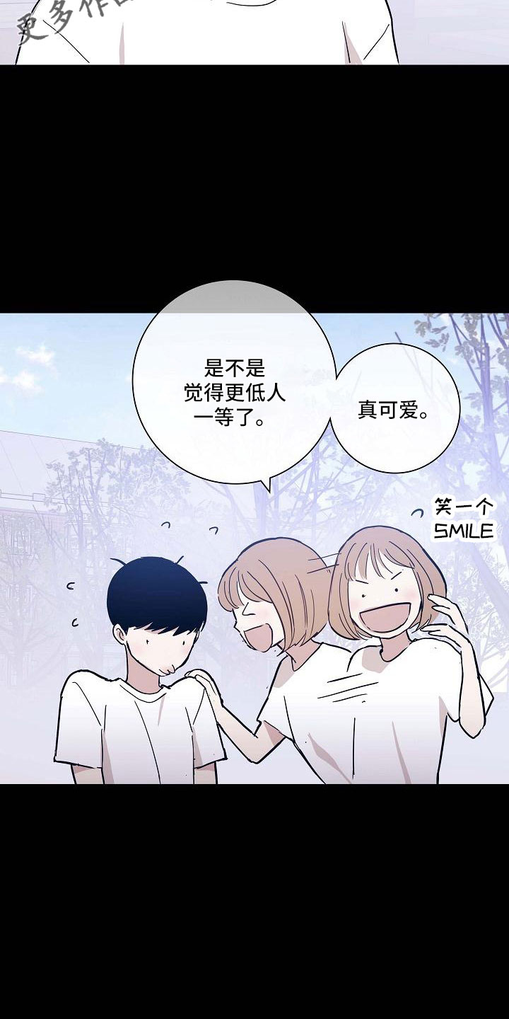 与男人结婚漫画,第92话2图