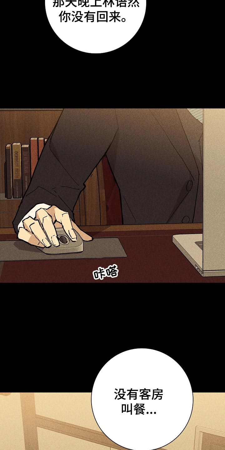与男人结婚完整版在哪看漫画,第74话2图