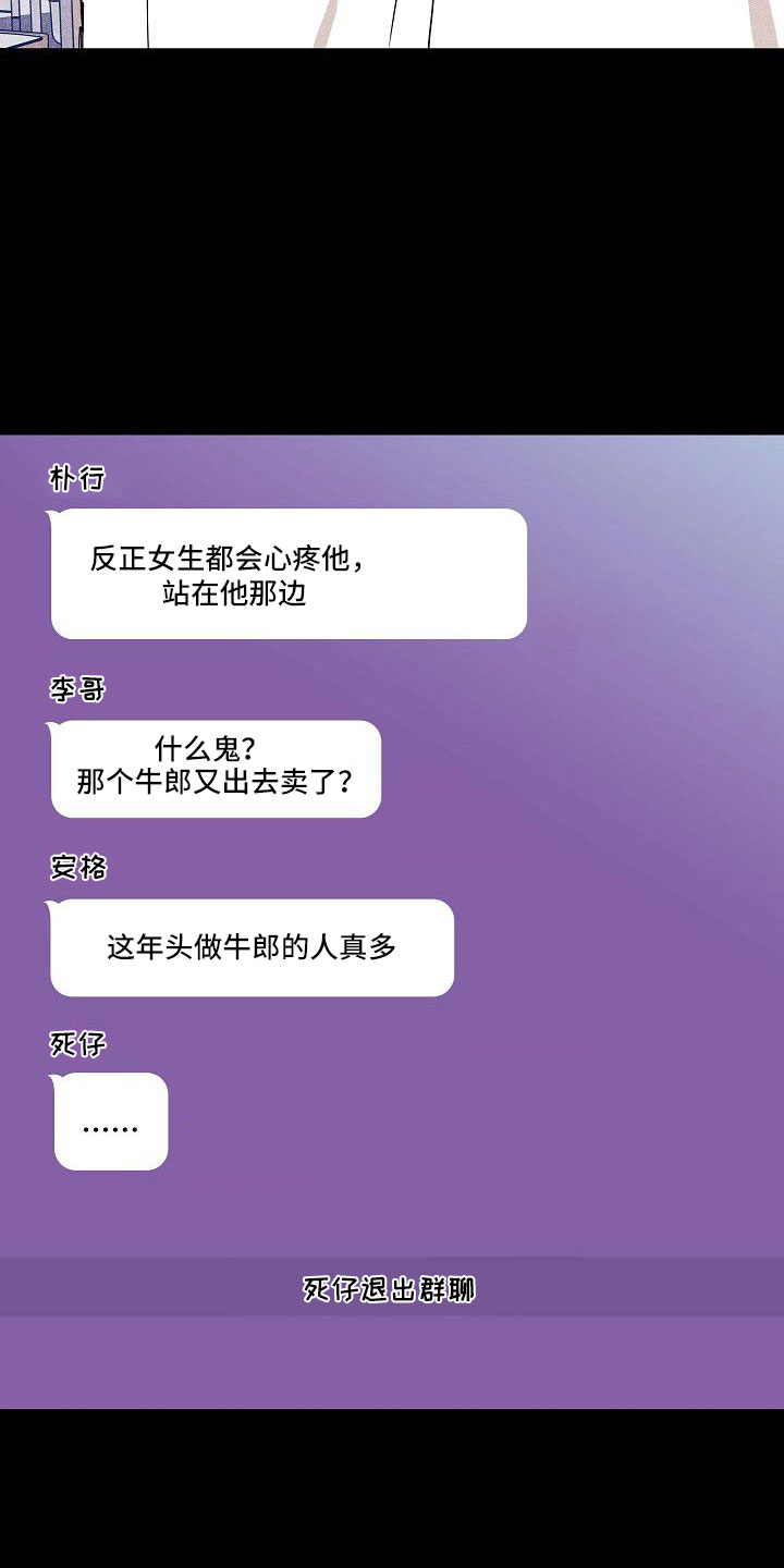 与男人结婚李剑漫画在线阅读漫画,第90话1图