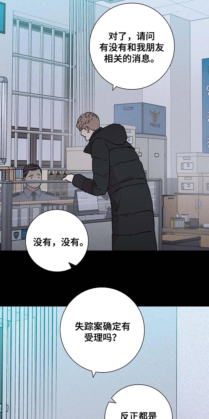 与男人结婚李剑漫画在线阅读漫画,第118话1图