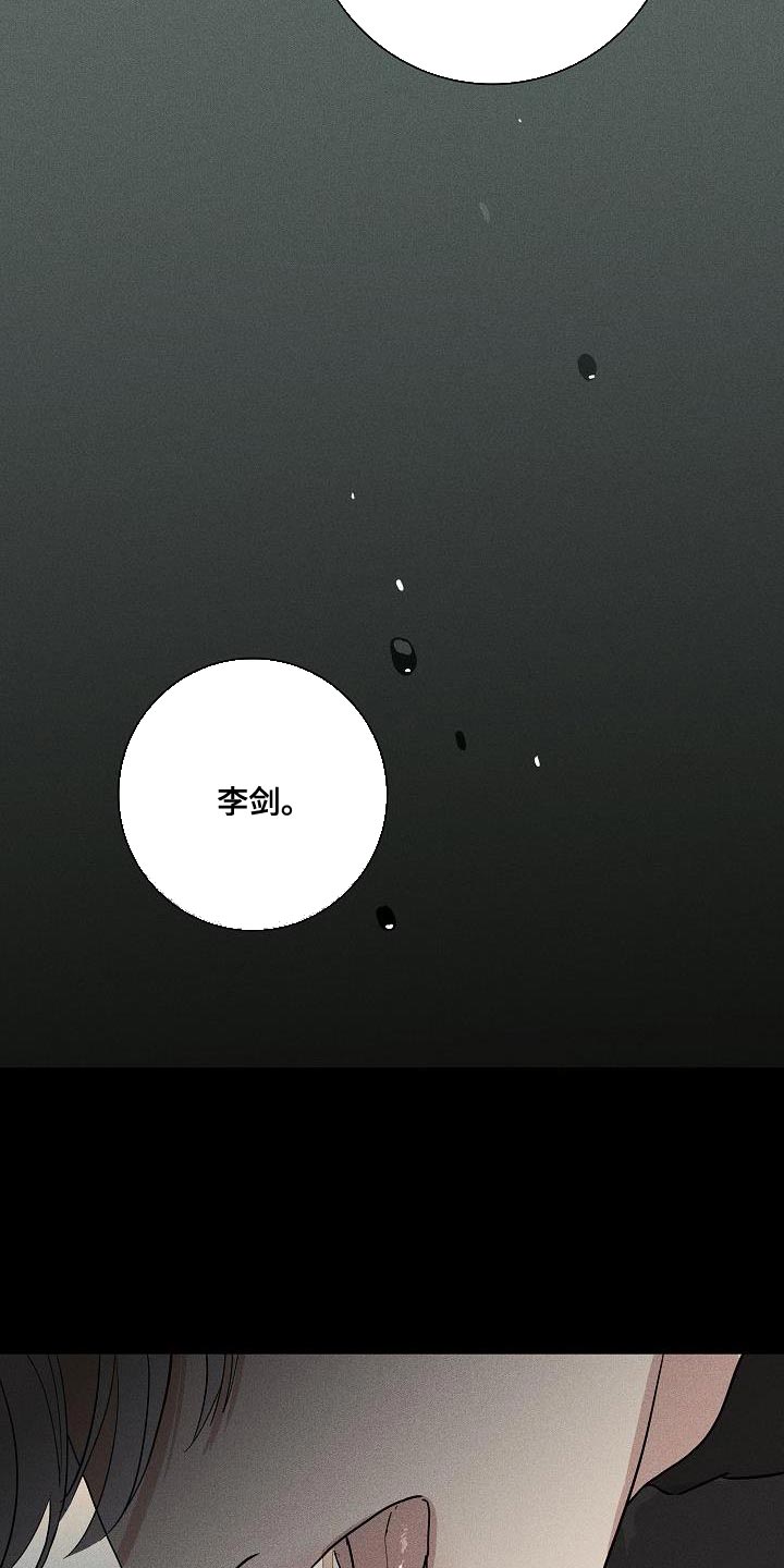 与男人结婚李剑漫画在线阅读漫画,第156话2图
