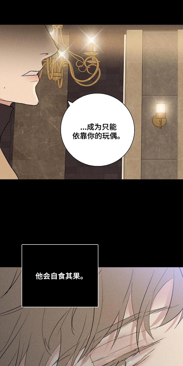 与男人结婚画涯结局漫画,第224话1图