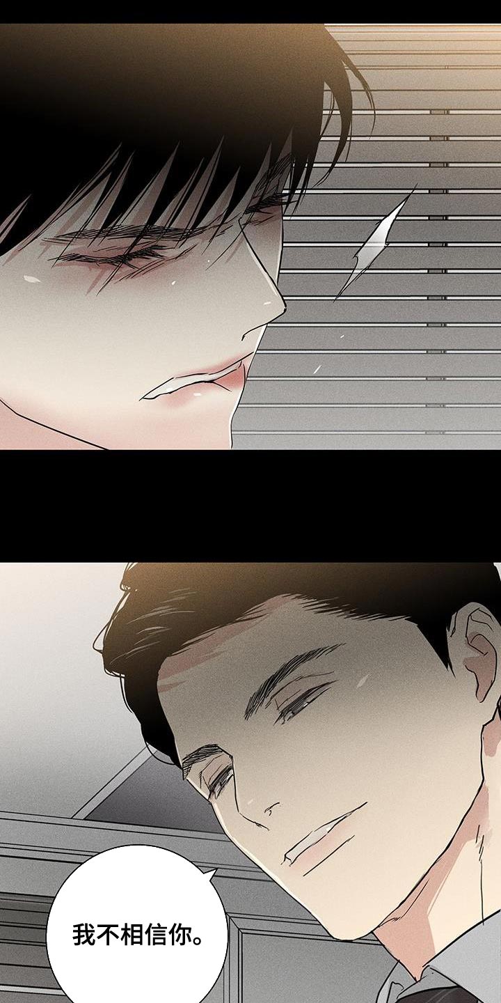 与男人结婚李剑漫画在线阅读漫画,第157话1图