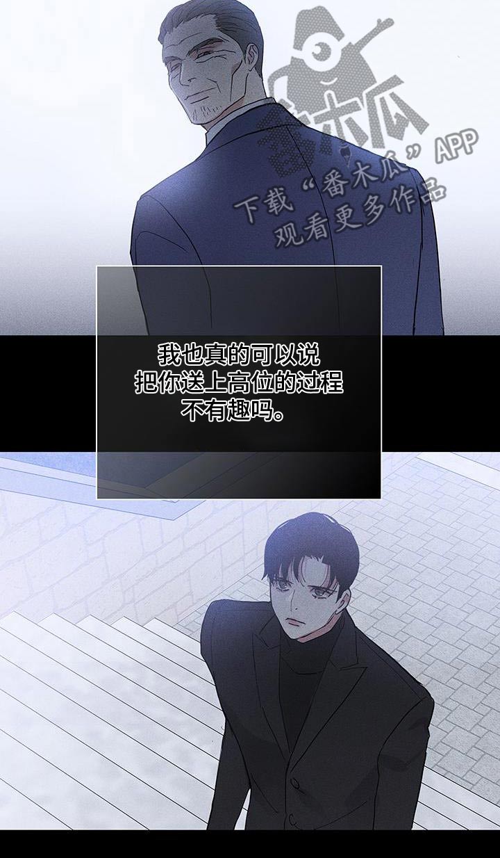 与男人结婚李剑漫画在线阅读漫画,第181章：【第二季】想聊什么1图
