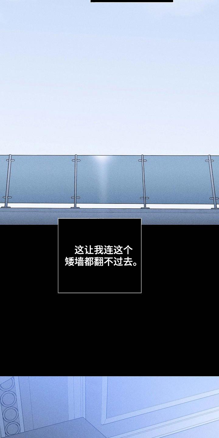 与男人结婚李剑漫画在线阅读漫画,第114话1图