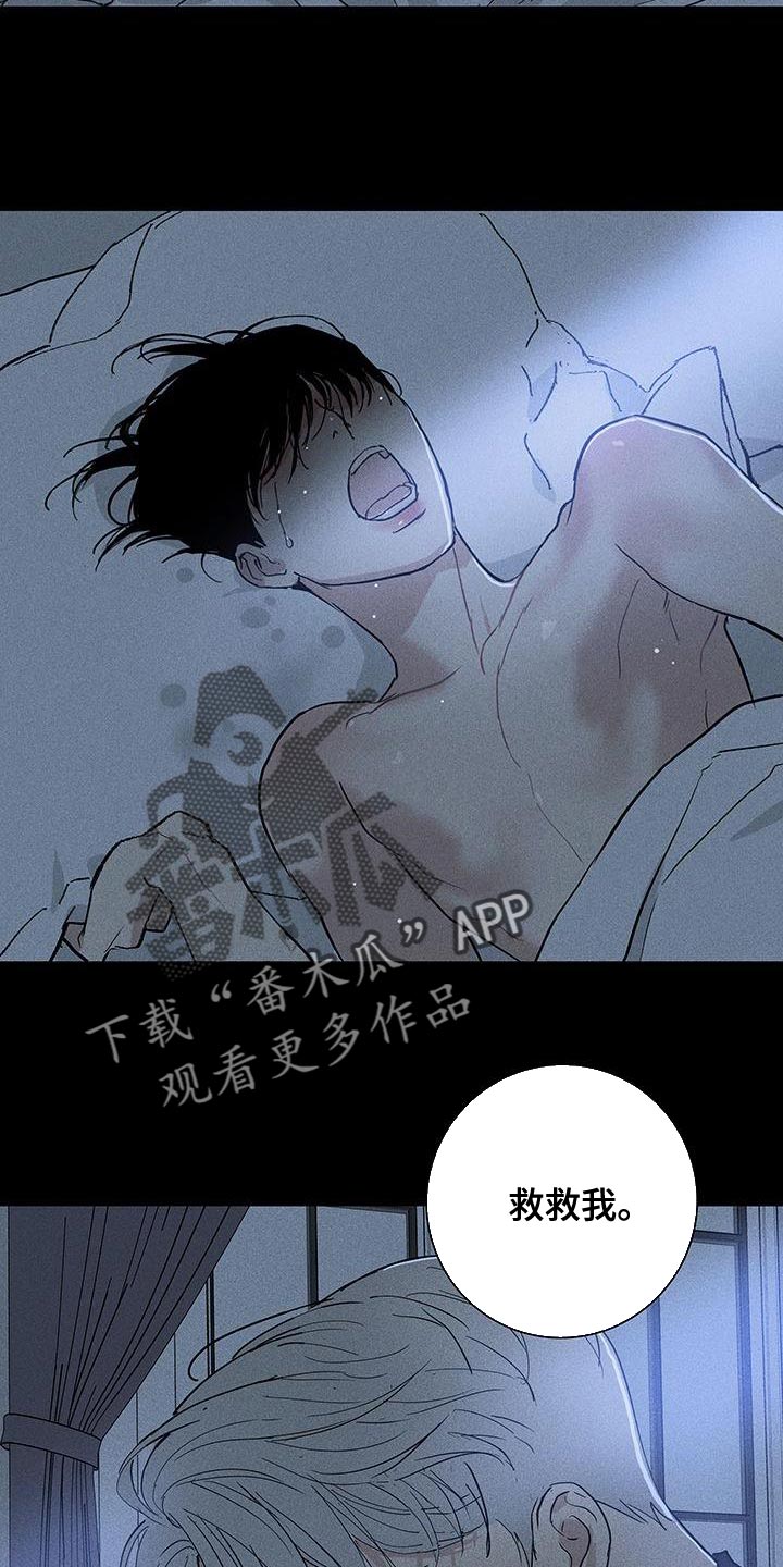 要结婚的男人未增删版车漫画,第146话2图