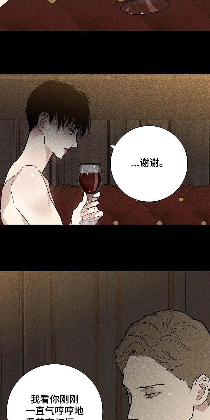 与男人结婚李剑漫画在线阅读漫画,第64话2图
