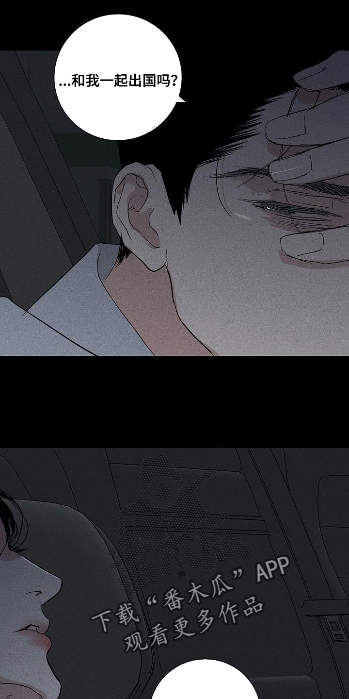 与男人结婚李剑漫画在线阅读漫画,第191话2图