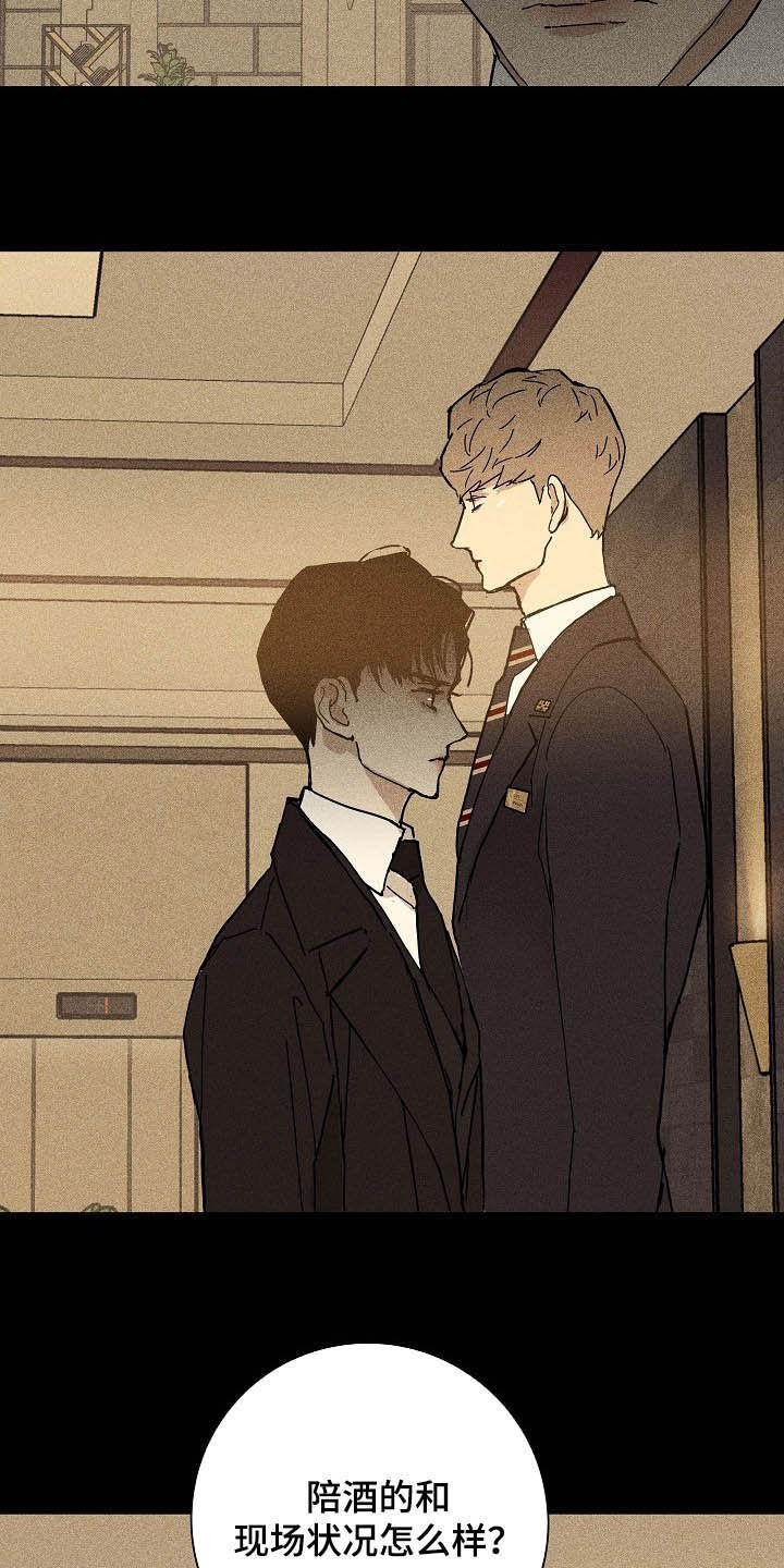 与男人结婚李剑漫画在线阅读漫画,第58话1图