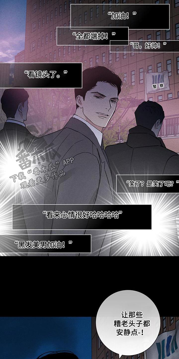 与男人结婚李剑漫画在线阅读漫画,第180章：【第二季】说什么了1图